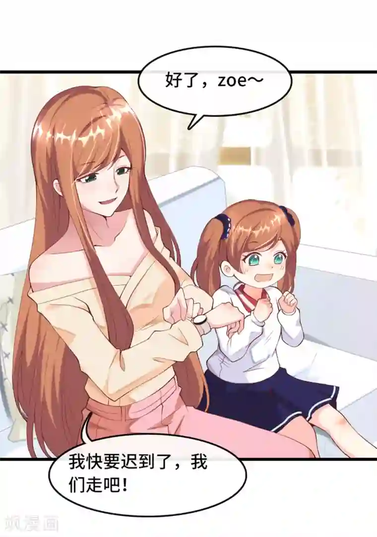 总裁爹地追上门第5话 新的开始