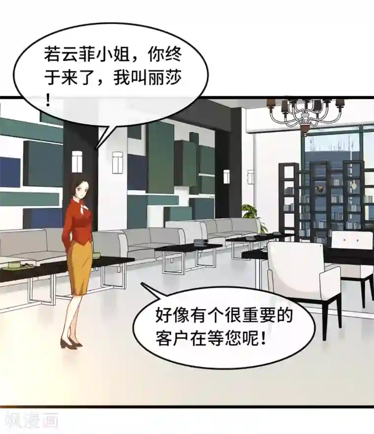 总裁爹地追上门第5话 新的开始