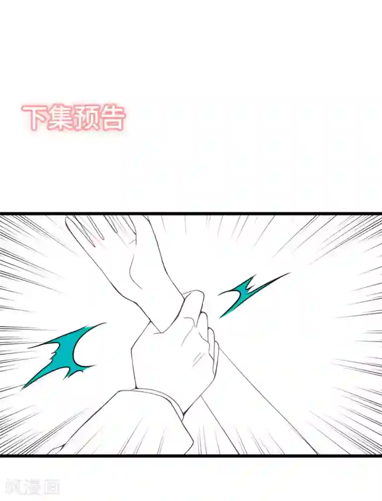 总裁爹地追上门第5话 新的开始