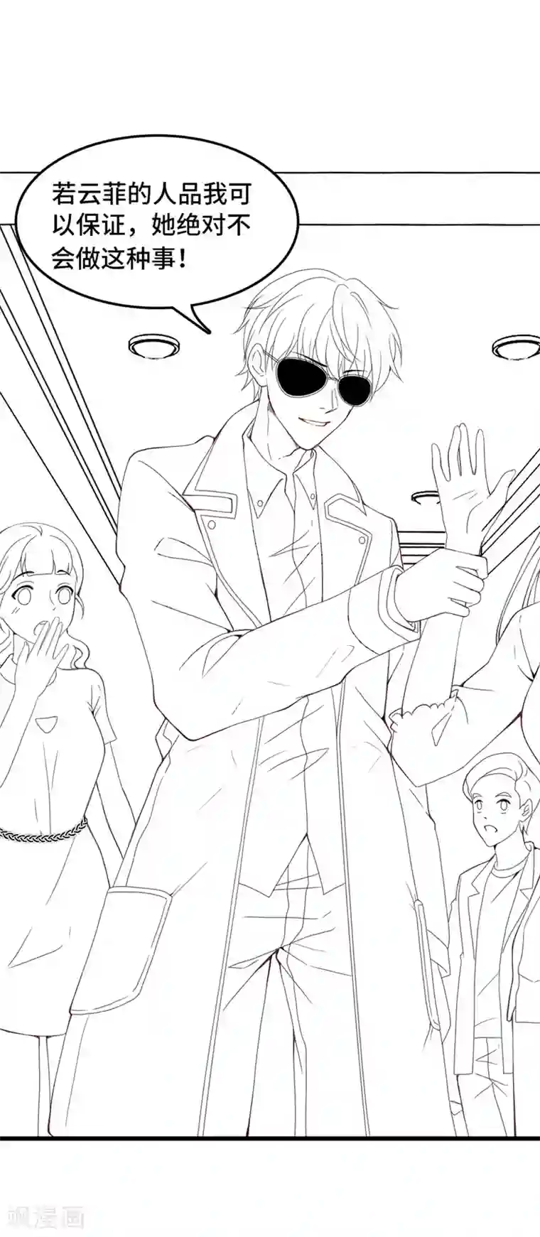 总裁爹地追上门第5话 新的开始