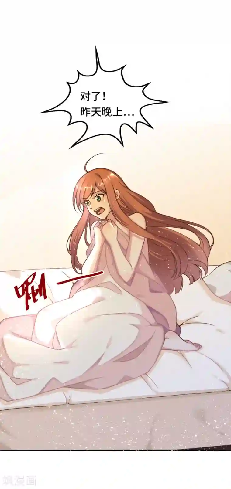 总裁爹地追上门第5话 新的开始