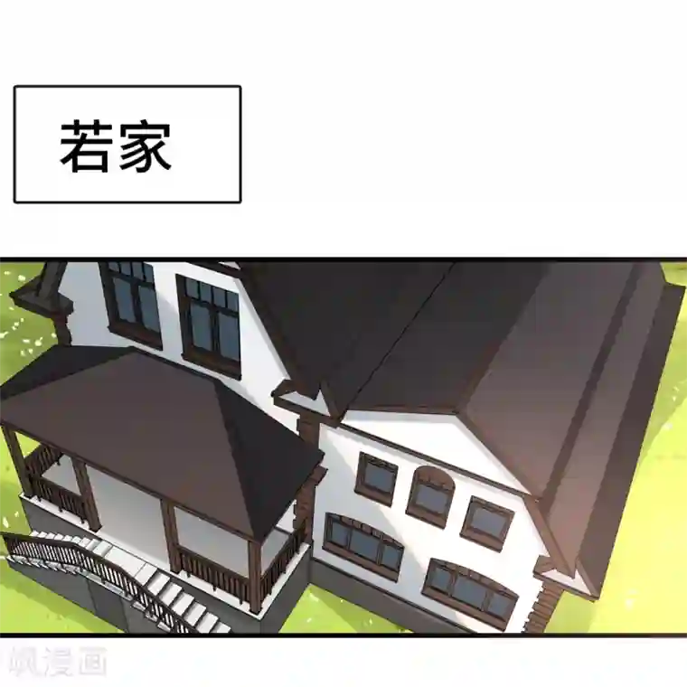 总裁爹地追上门第5话 新的开始