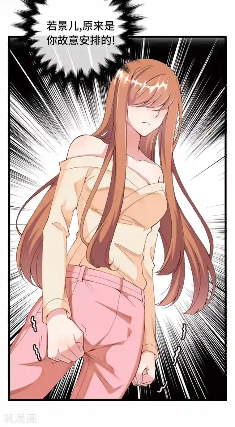 总裁爹地追上门第6话 遭遇诬陷