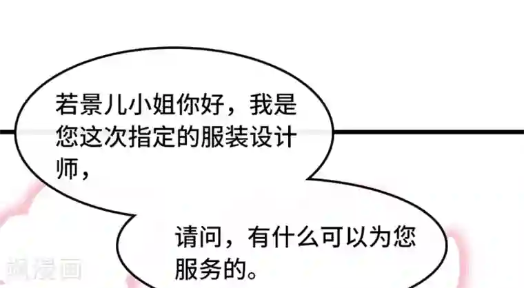 总裁爹地追上门第6话 遭遇诬陷