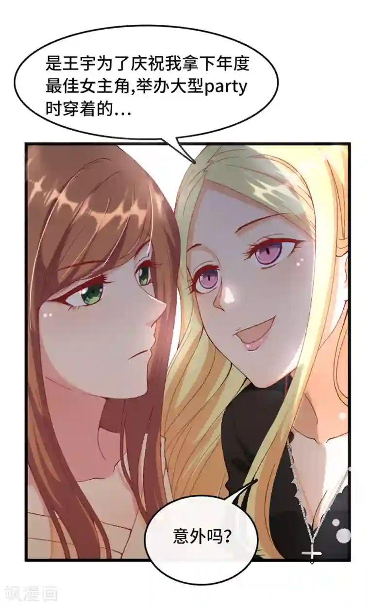 总裁爹地追上门第6话 遭遇诬陷