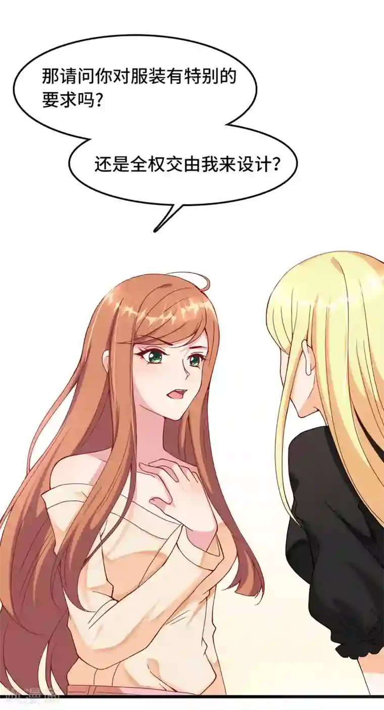 总裁爹地追上门第6话 遭遇诬陷