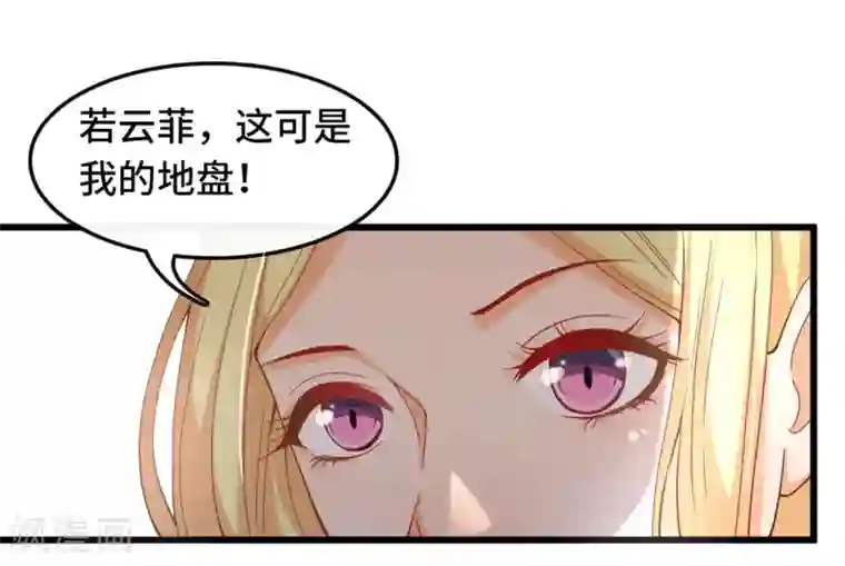 总裁爹地追上门第6话 遭遇诬陷