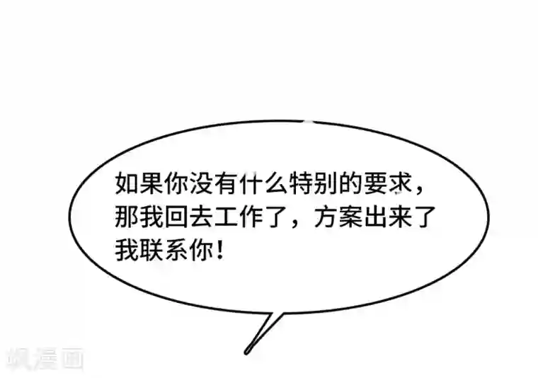 总裁爹地追上门第6话 遭遇诬陷