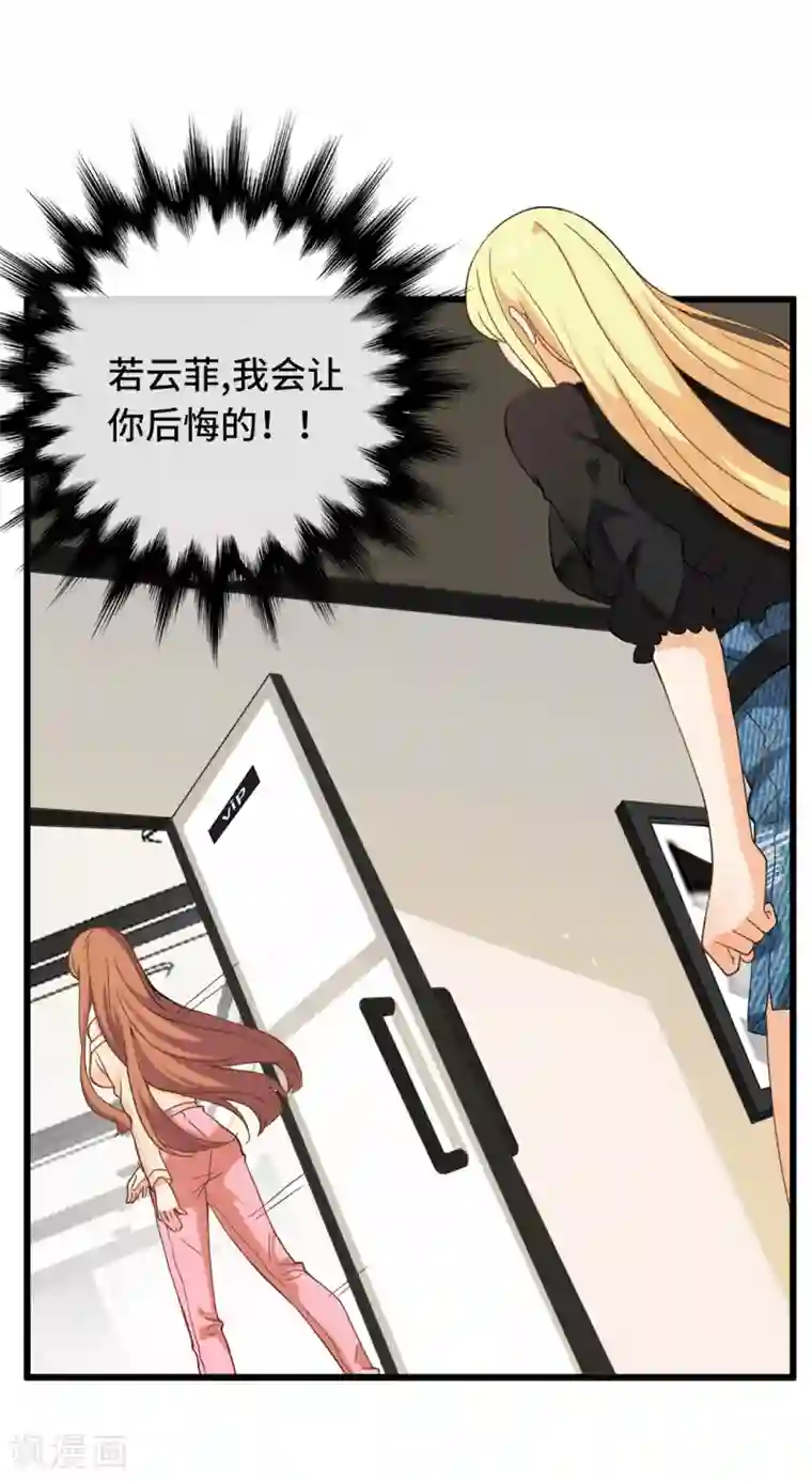 总裁爹地追上门第6话 遭遇诬陷