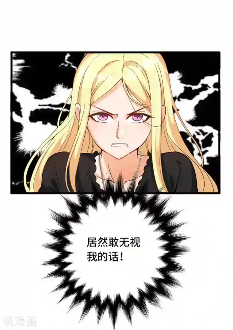 总裁爹地追上门第6话 遭遇诬陷