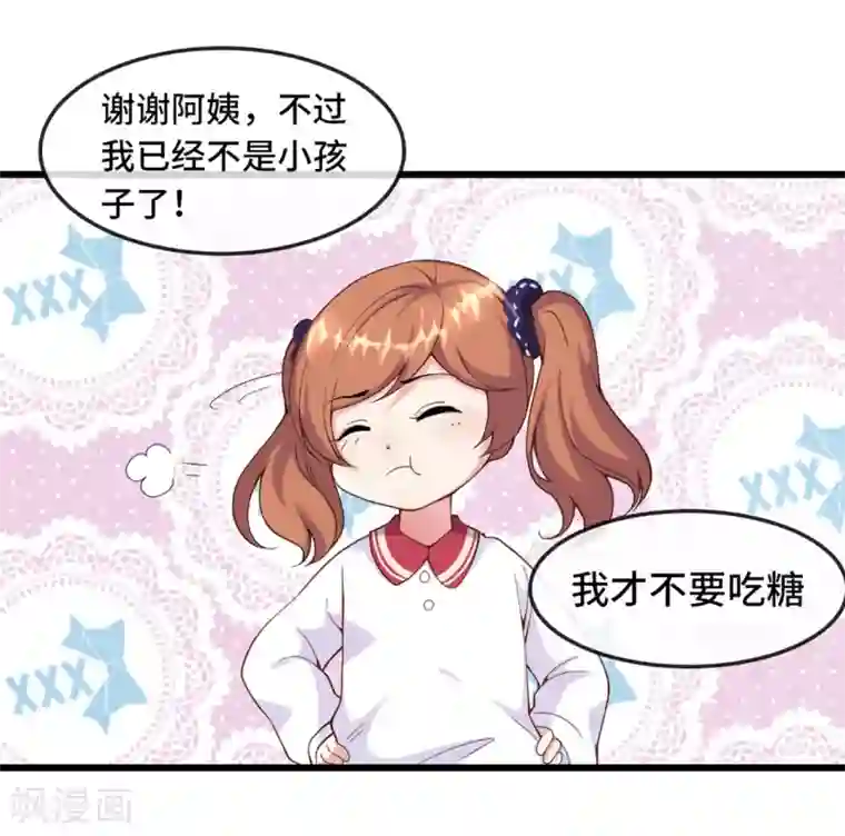 总裁爹地追上门第6话 遭遇诬陷