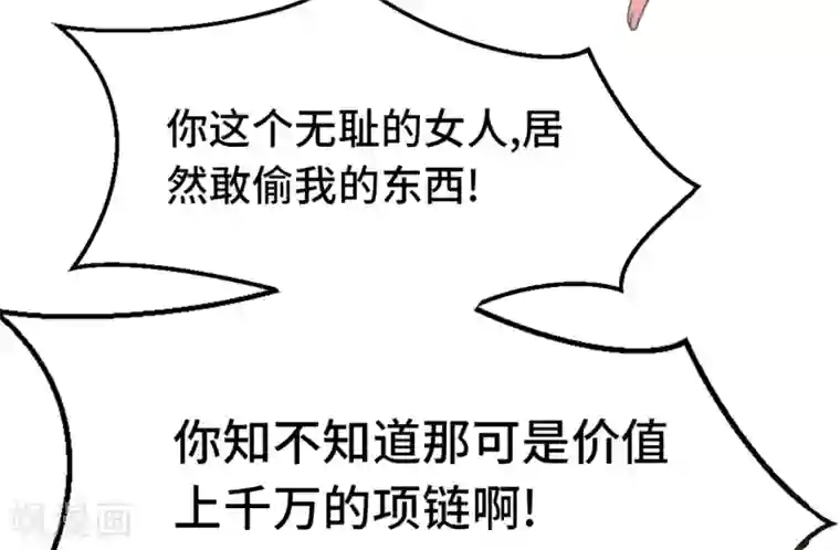 总裁爹地追上门第6话 遭遇诬陷