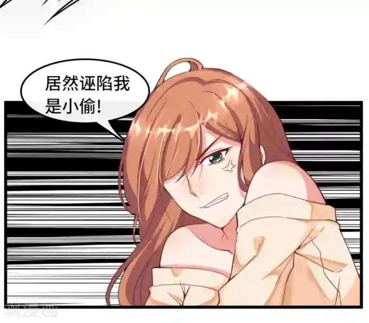 总裁爹地追上门第6话 遭遇诬陷