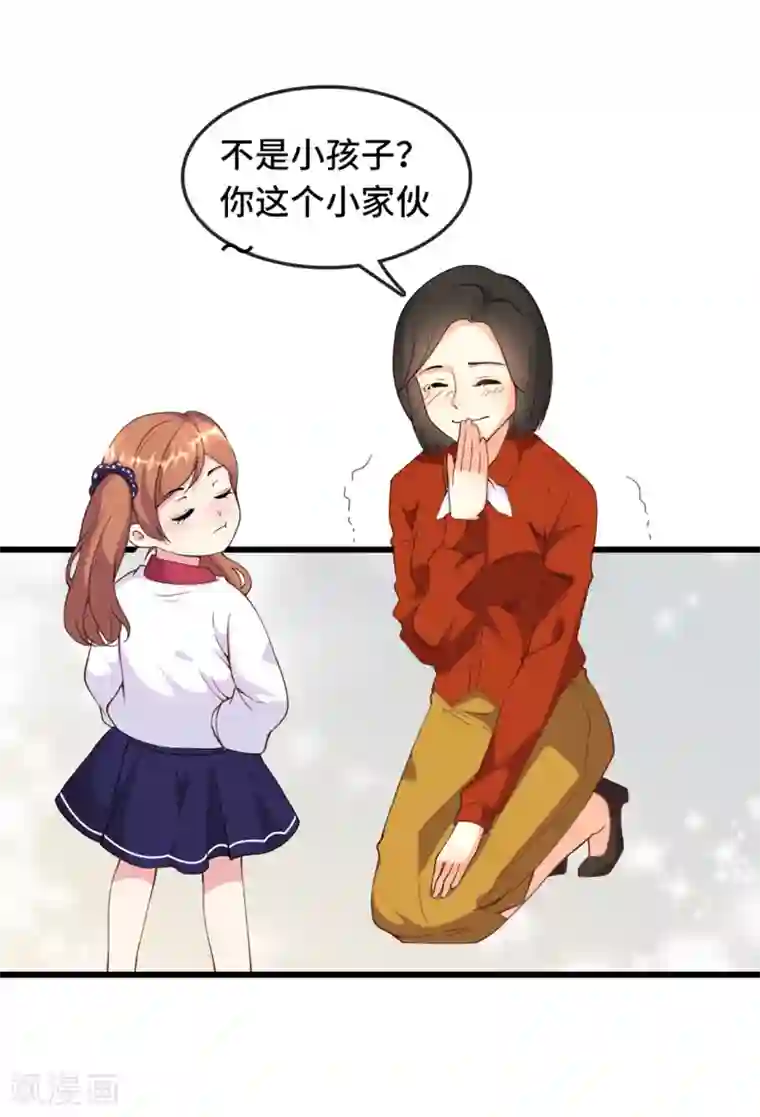 总裁爹地追上门第6话 遭遇诬陷