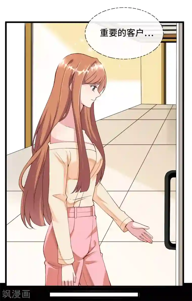 总裁爹地追上门第6话 遭遇诬陷