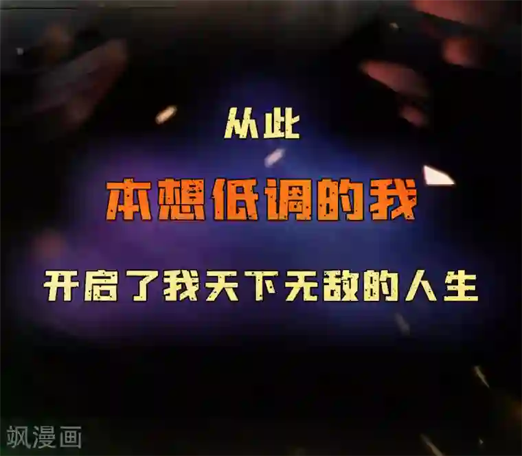 绝品强少预告