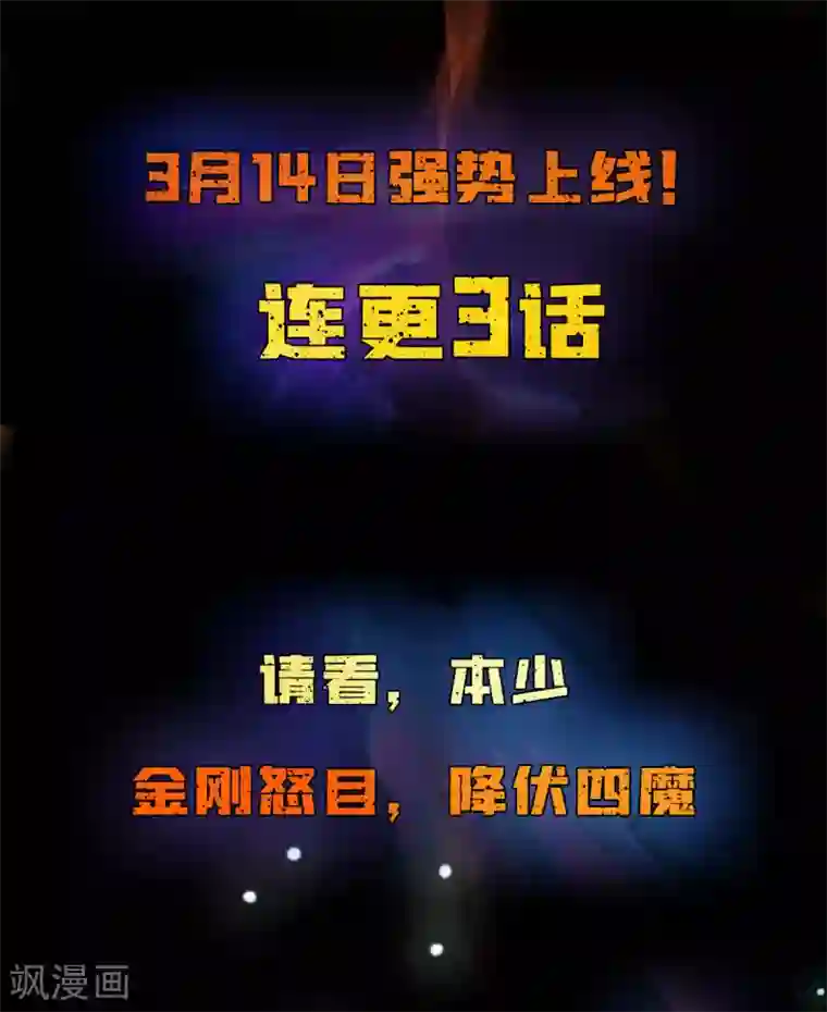 绝品强少预告