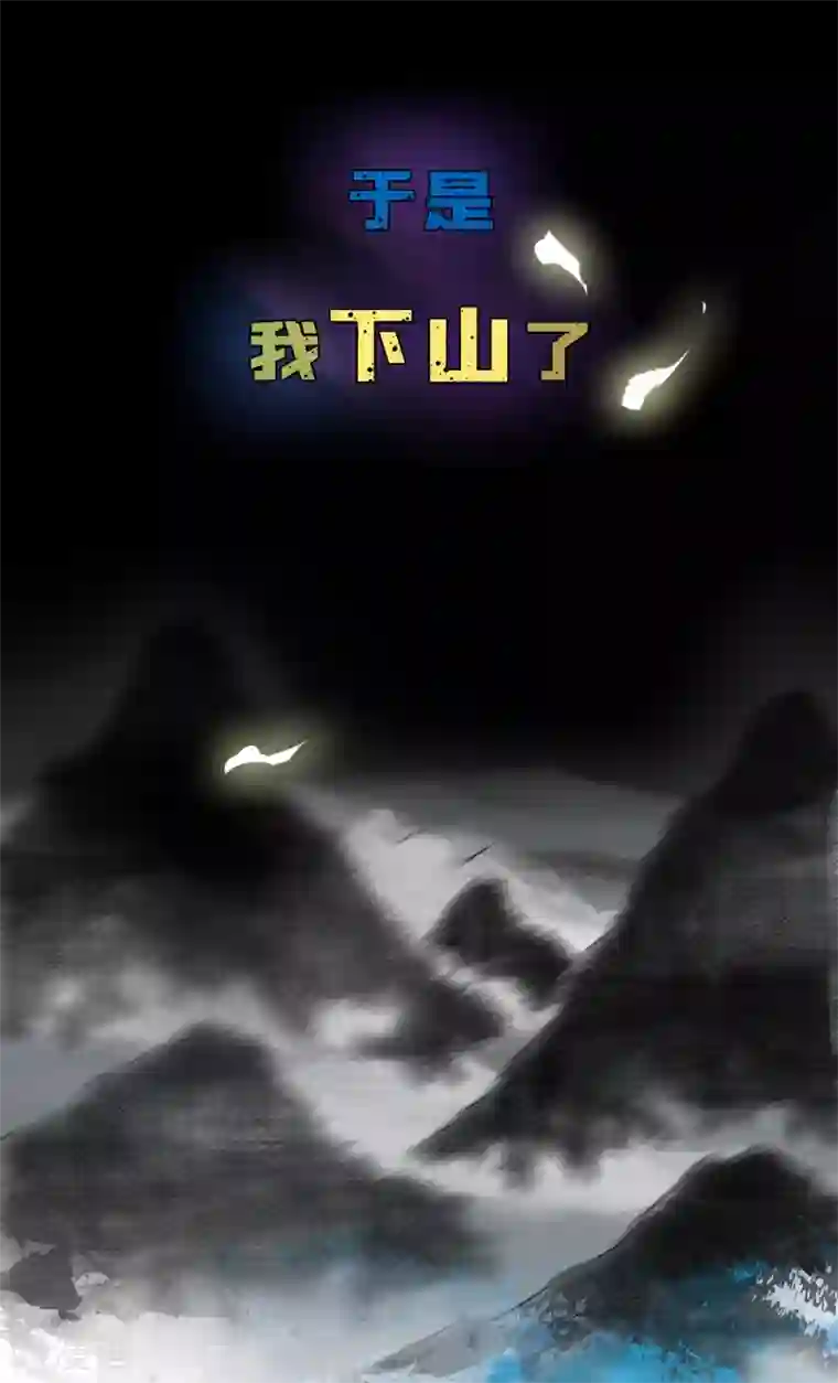 绝品强少预告