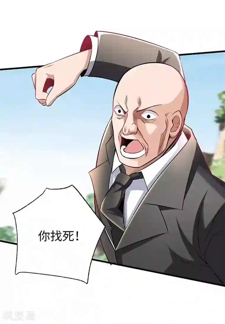 绝品强少第1话 山路相逢