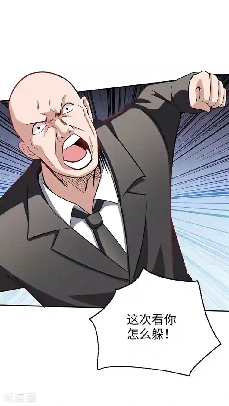 绝品强少第1话 山路相逢