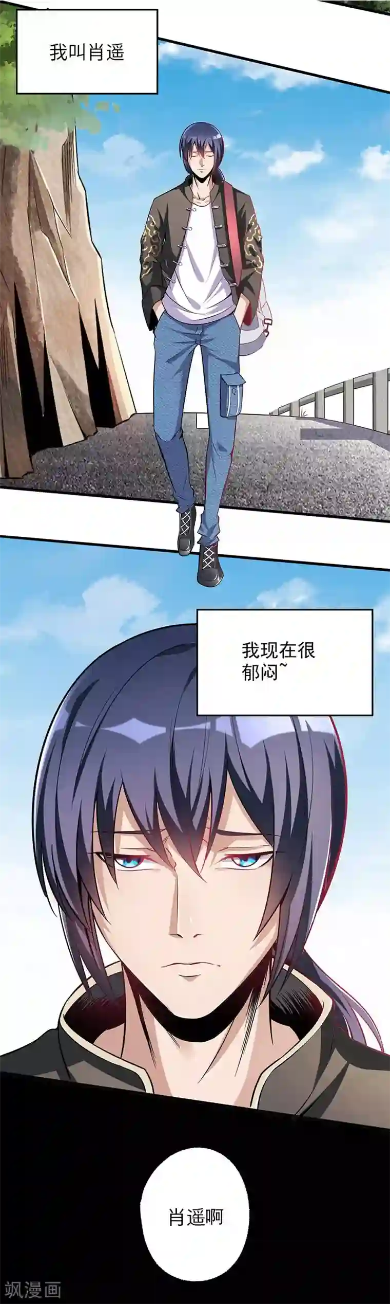 绝品强少第1话 山路相逢