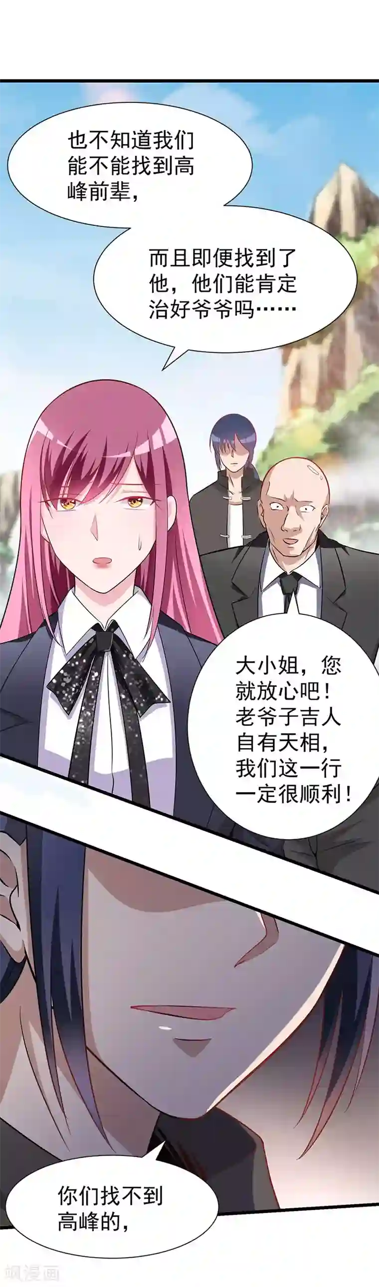 绝品强少第1话 山路相逢