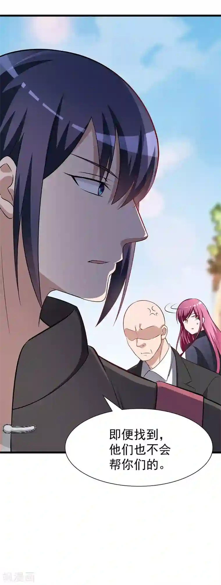 绝品强少第1话 山路相逢