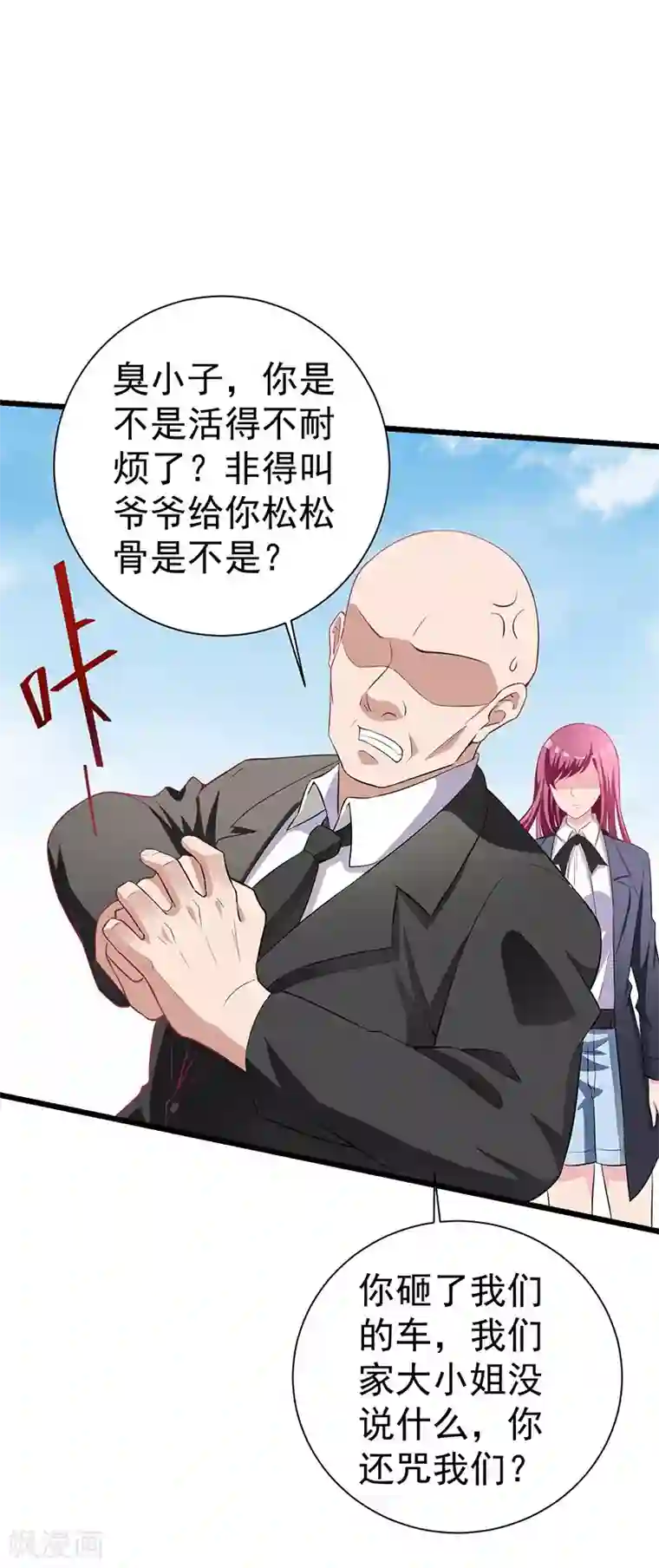 绝品强少第1话 山路相逢