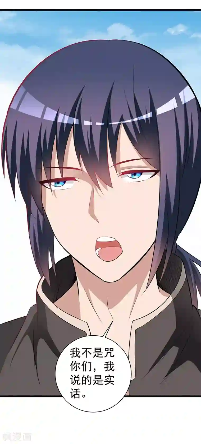 绝品强少第1话 山路相逢