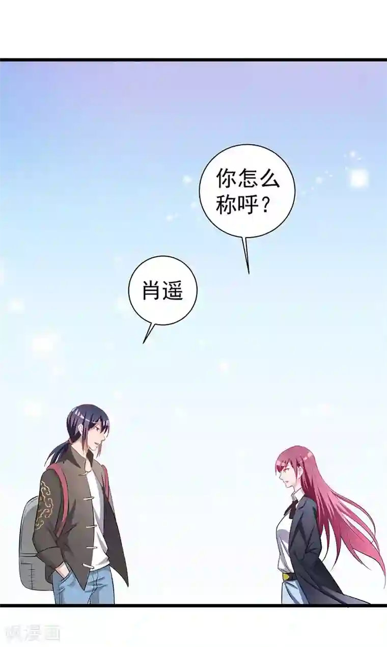 绝品强少第1话 山路相逢