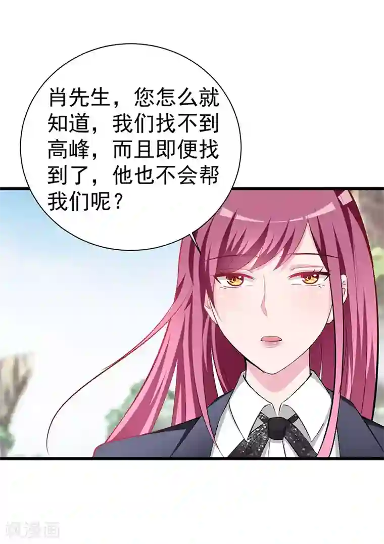 绝品强少第1话 山路相逢