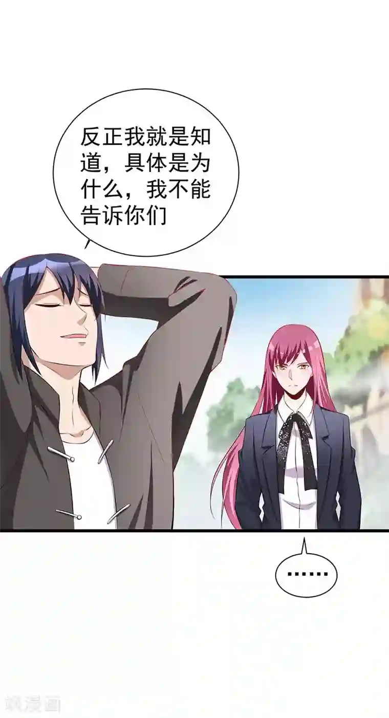 绝品强少第1话 山路相逢