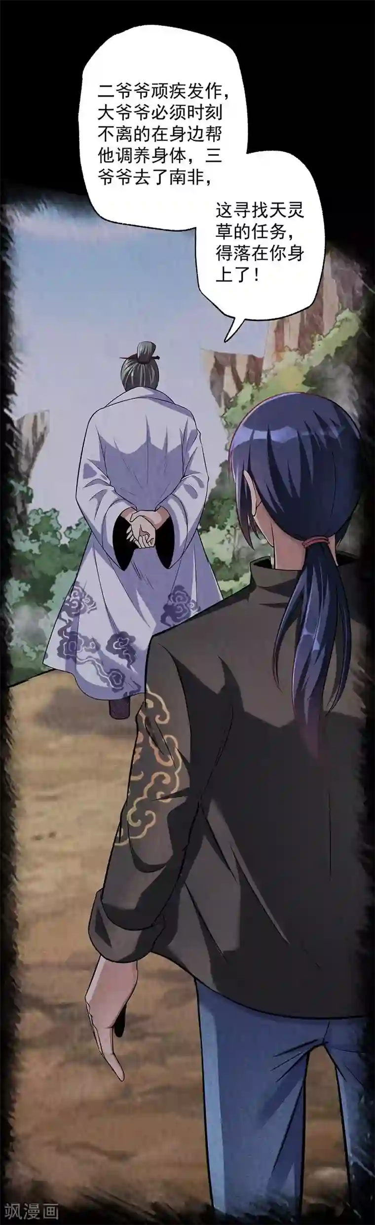 绝品强少第1话 山路相逢