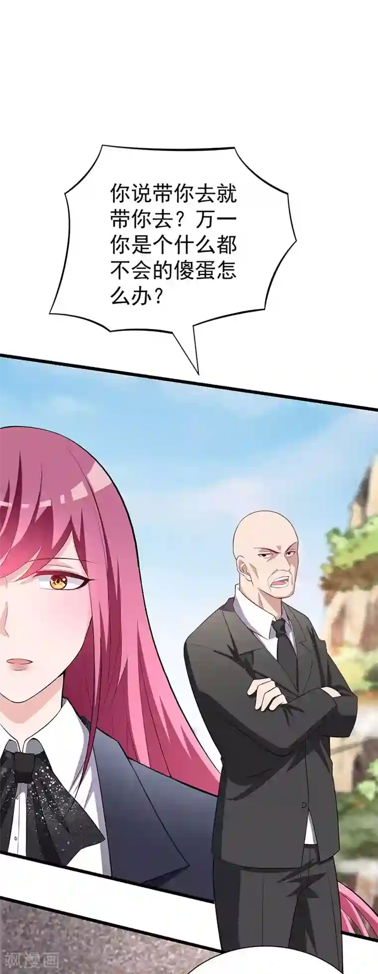 绝品强少第1话 山路相逢