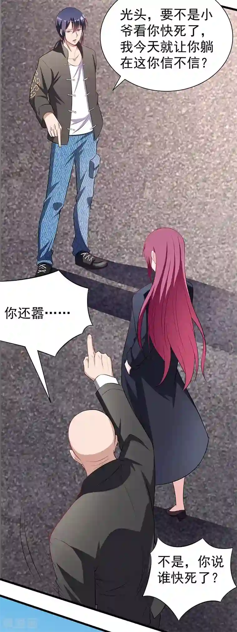 绝品强少第1话 山路相逢