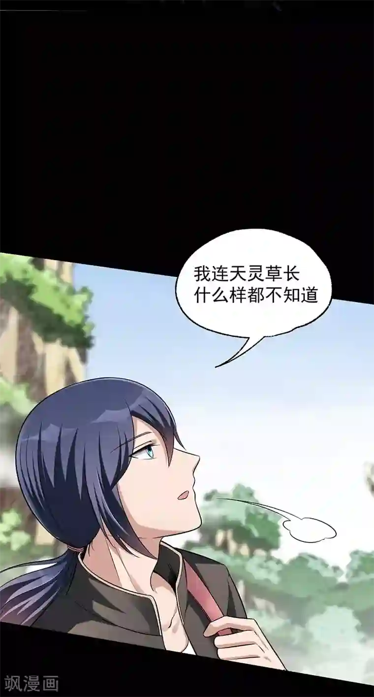 绝品强少第1话 山路相逢