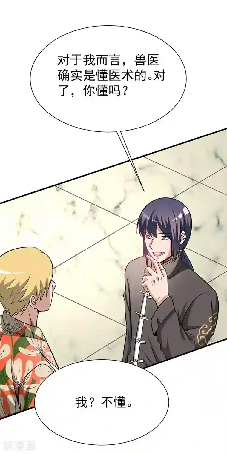 绝品强少第2话 立下军令状