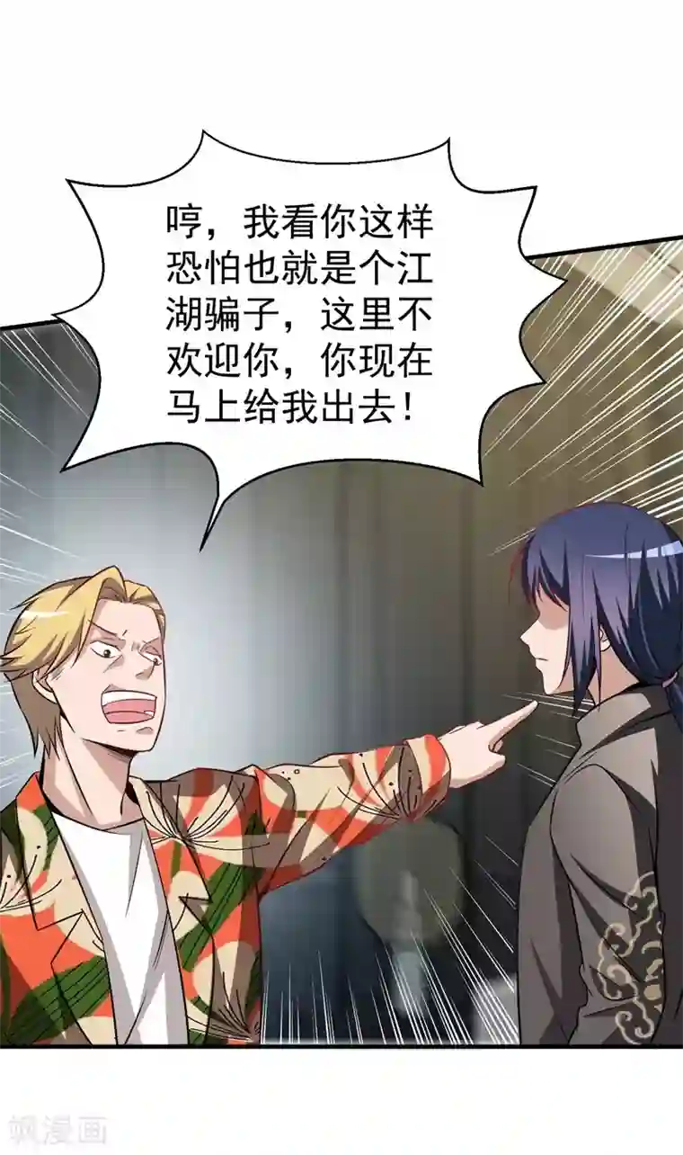 绝品强少第2话 立下军令状