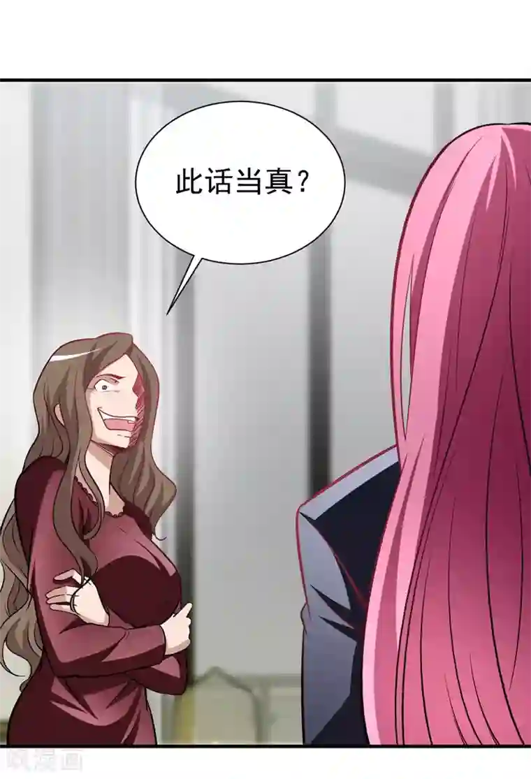 绝品强少第2话 立下军令状