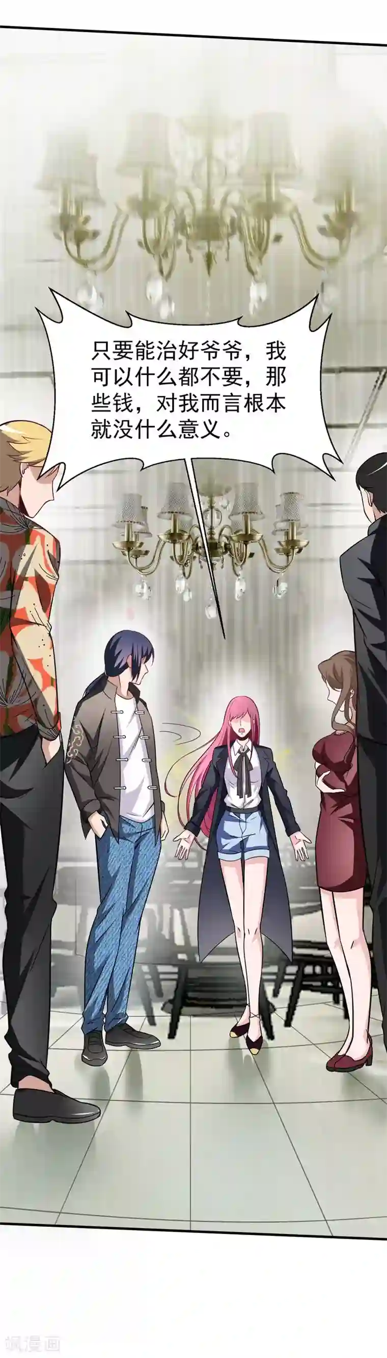 绝品强少第2话 立下军令状