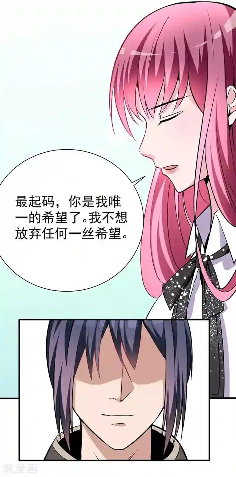 绝品强少第2话 立下军令状