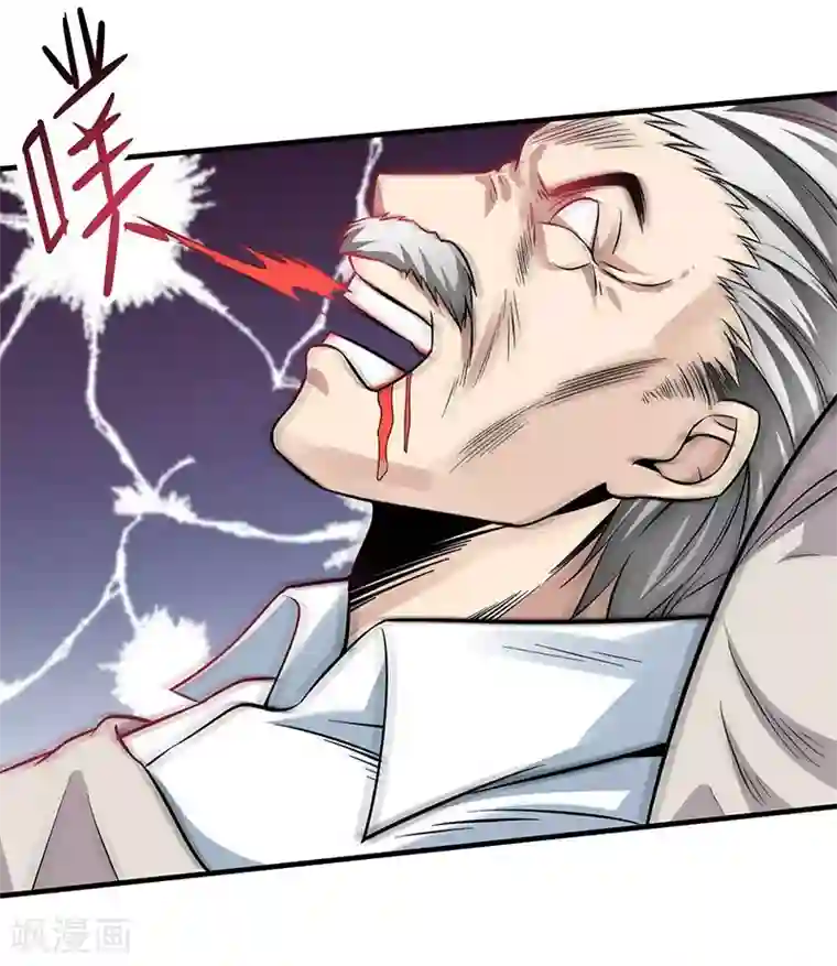 绝品强少第2话 立下军令状