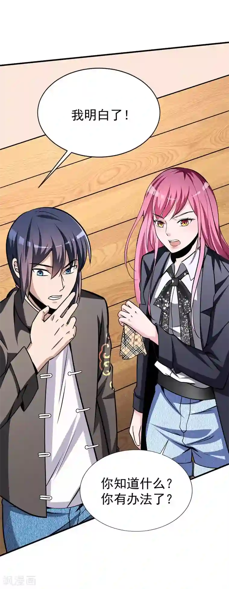 绝品强少第2话 立下军令状