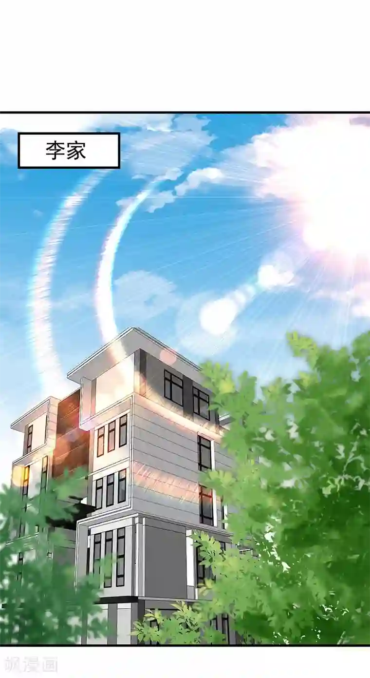 绝品强少第2话 立下军令状