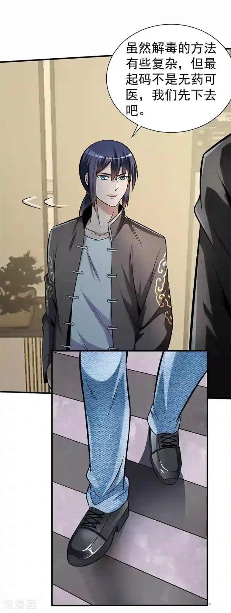 绝品强少第3话 济世堂