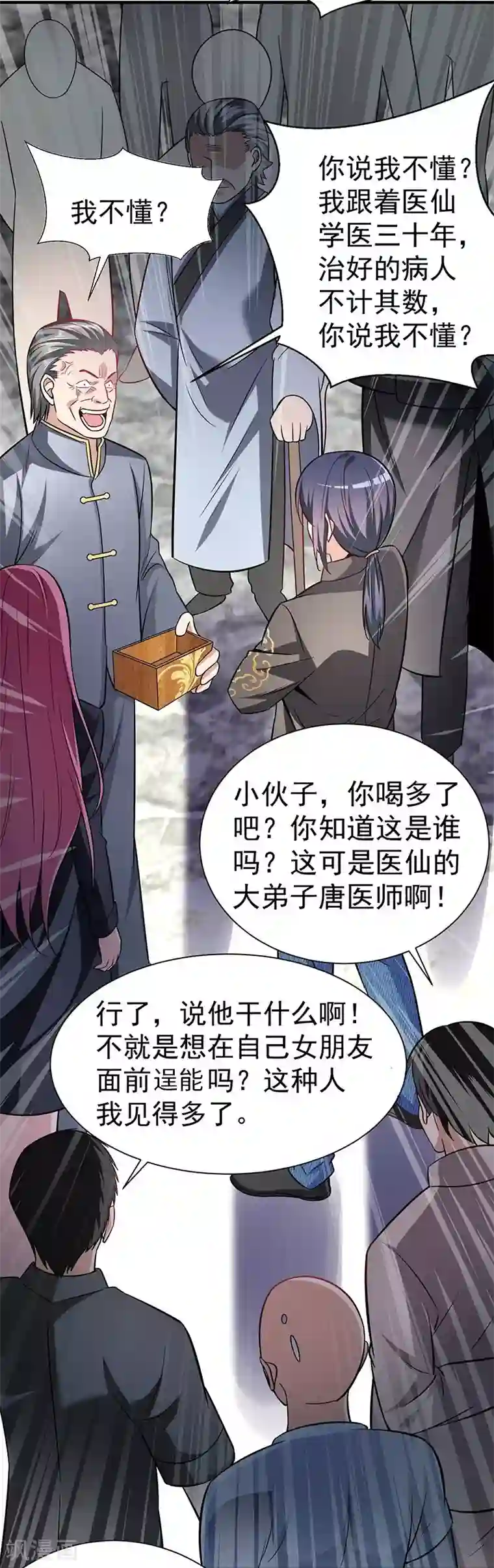 绝品强少第3话 济世堂