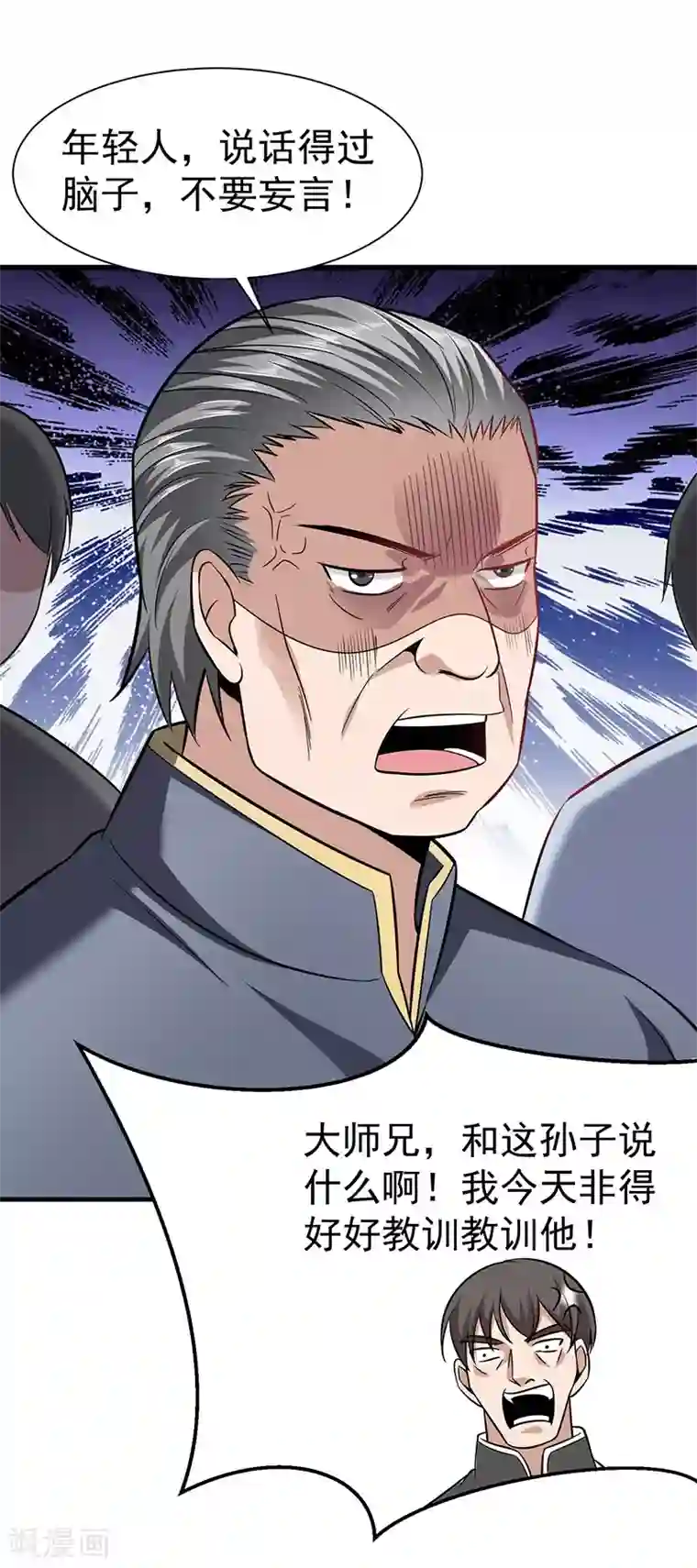 绝品强少第3话 济世堂