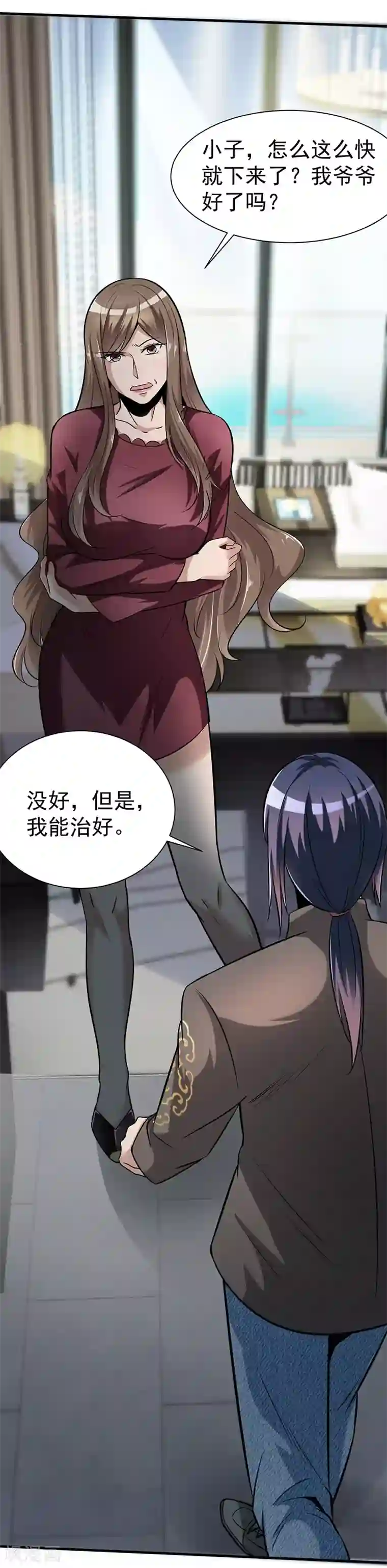 绝品强少第3话 济世堂