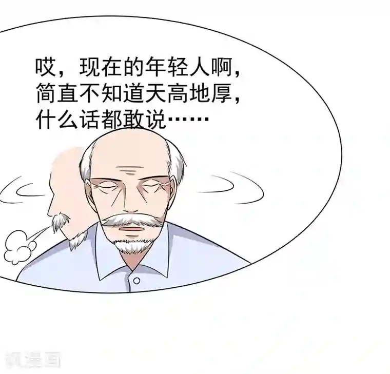 绝品强少第3话 济世堂