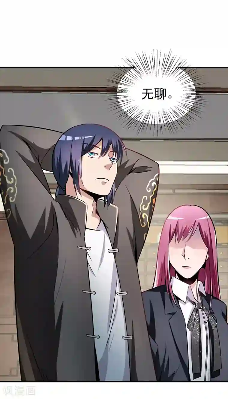 绝品强少第3话 济世堂